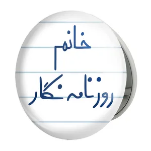 آینه جیبی خندالو طرح خانم روزنامه نگار مدل تاشو کد 7937 