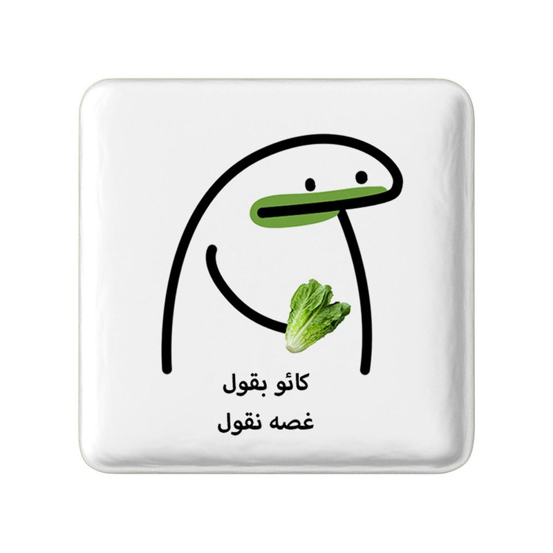مگنت خندالو مدل کائو بقول غصه نقول کد 28017
