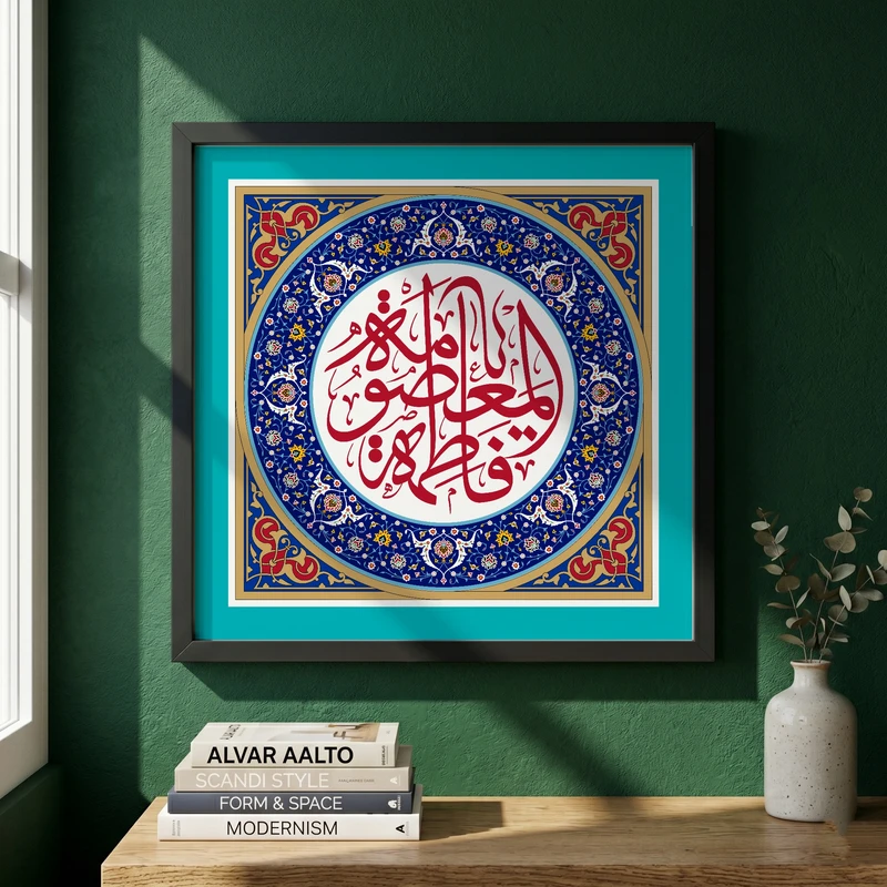 تابلو طرح یا حضرت فاطمه (س) مدل G15615 فریم مشکی