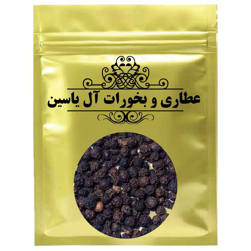 دانه فلفل سیاه آل یاسین- 1000 گرم