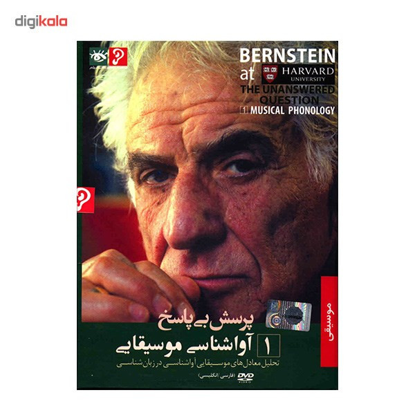 فیلم آموزشی موسیقی پرسش بی پاسخ 1 - آواشناسی موسیقایی فیلم آموزشی موسیقی پرسش بی پاسخ 1 - آواشناسی موسیقایی