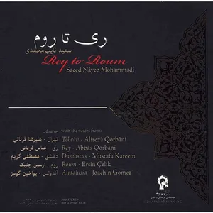 آلبوم موسیقی ری تا روم - علیرضا قربانی