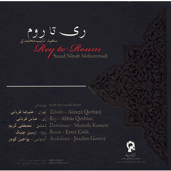 آلبوم موسیقی ری تا روم - علیرضا قربانی