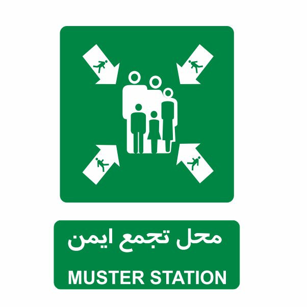 تابلو ایمنی ایمن ساین طرح محل تجمع ایمن کد 818 تابلو ایمنی ایمن ساین طرح محل تجمع ایمن کد 818