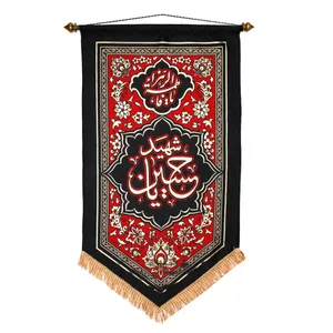 پرچم مدل کتیبه زربافت طرح محرم یا حسین شهید کد 40001233