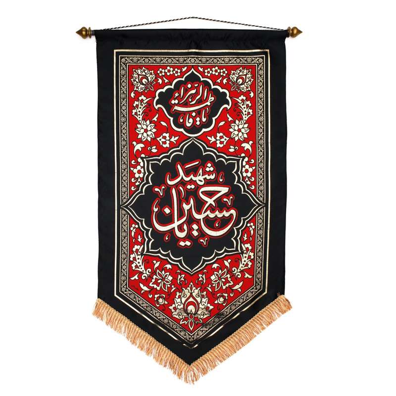 پرچم مدل کتیبه زربافت طرح محرم یا حسین شهید کد 40001233