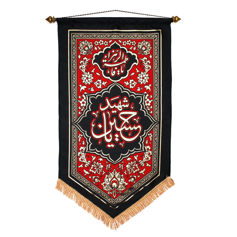 پرچم مدل کتیبه زربافت طرح محرم یا حسین شهید کد 40001233