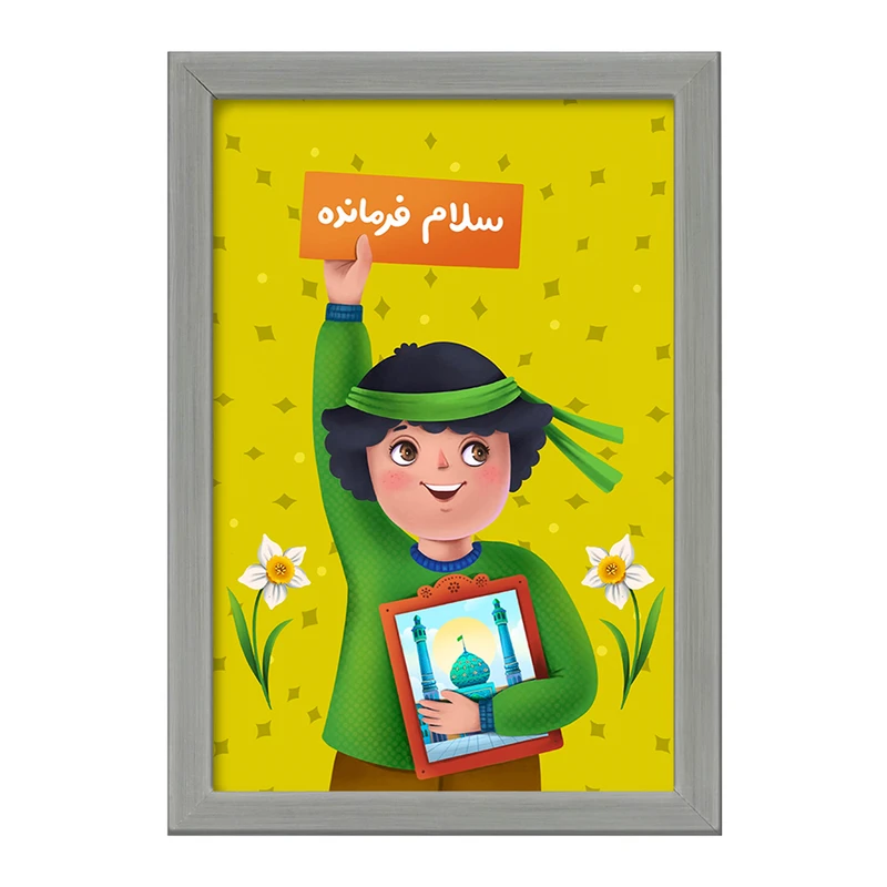 تابلو خندالو طرح نیمه شعبان کودکانه کد 25516