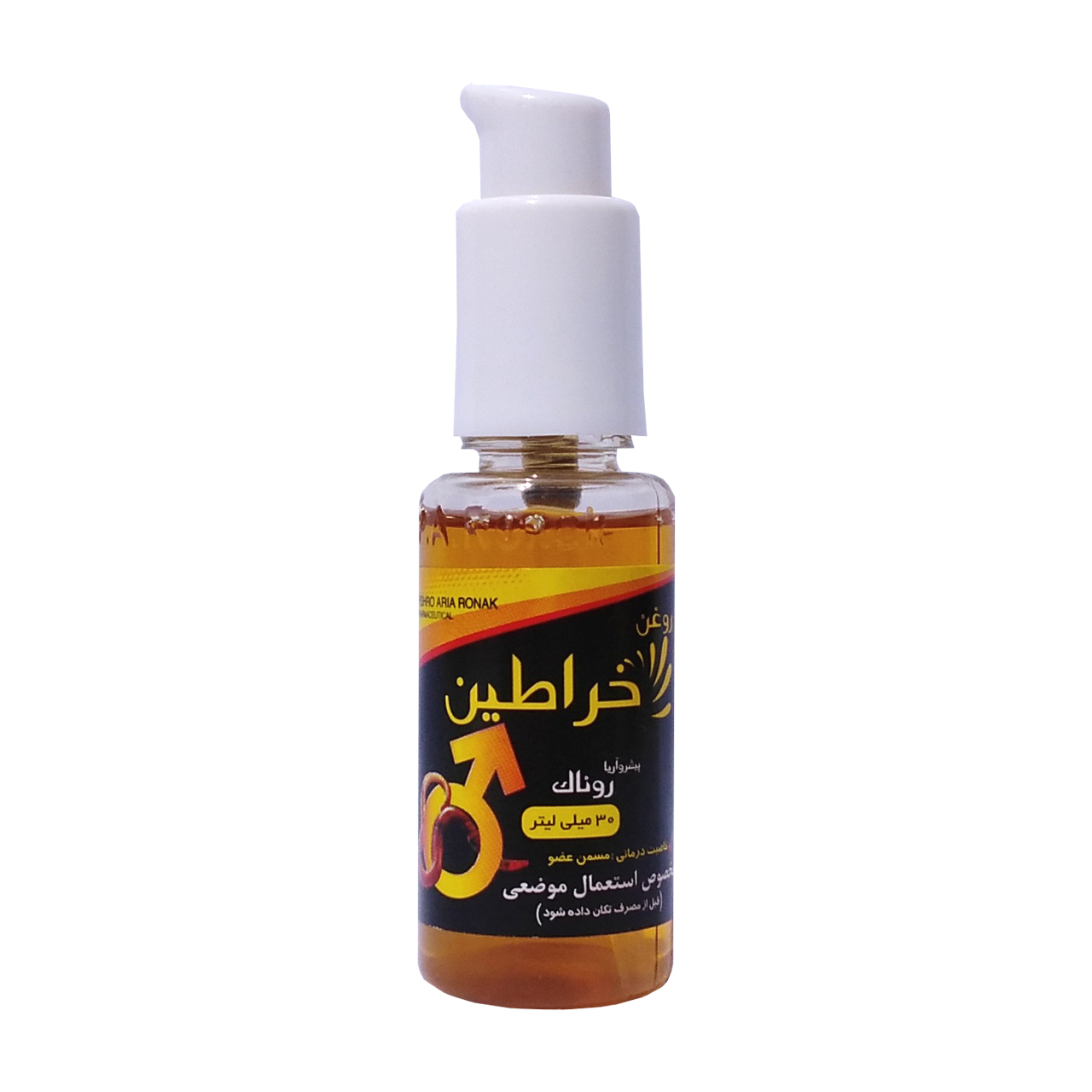 روغن حجم دهنده موضعی روناک مدل خراطین حجم 30 میلی لیتر