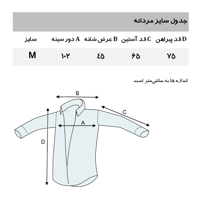 پیراهن آستین بلند مردانه ریزرود مدل MH351