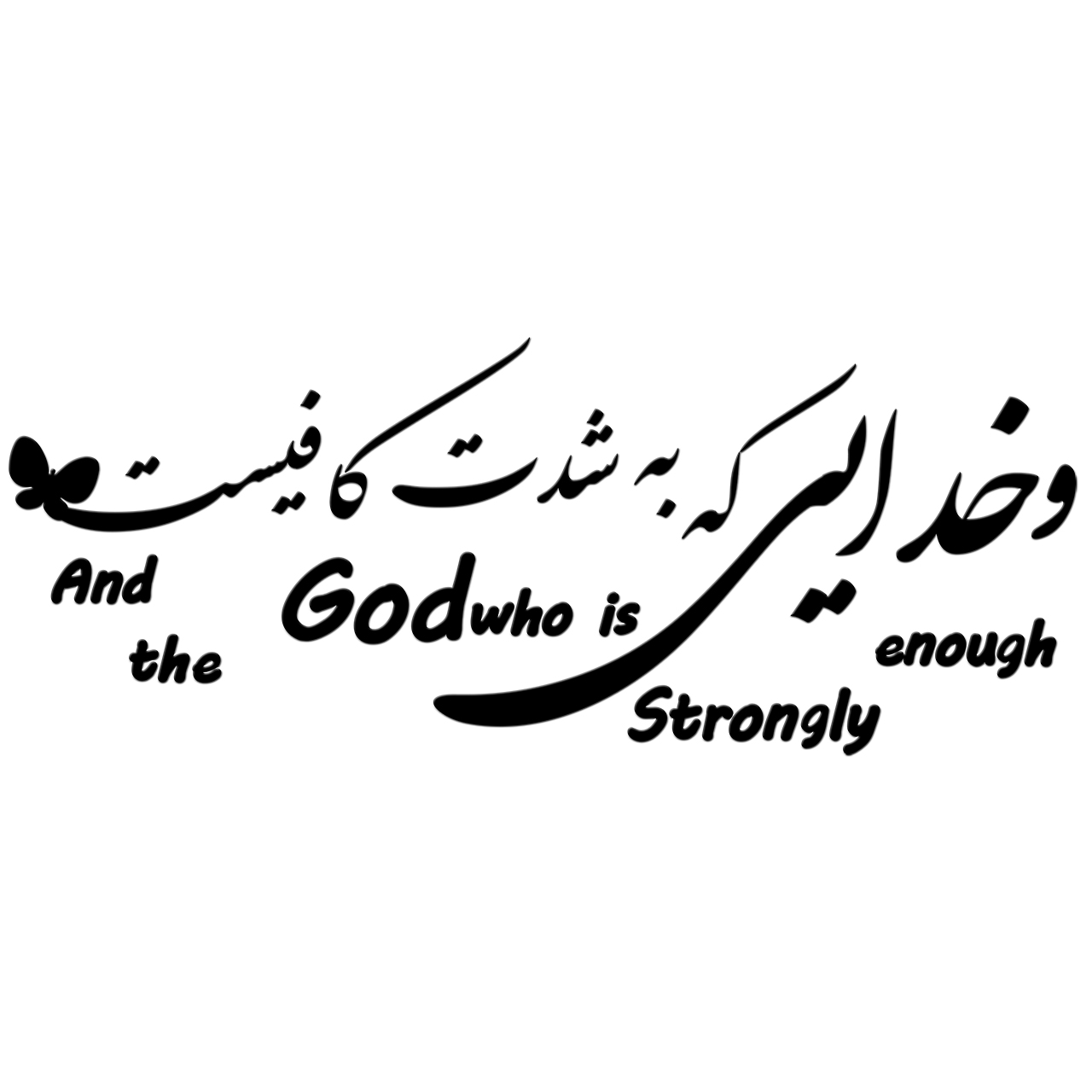 استیکر چوبی ژیوار طرح GOD