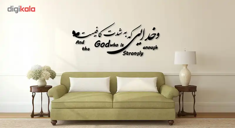 استیکر چوبی ژیوار طرح GOD