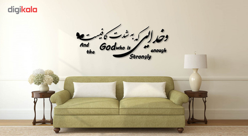 استیکر چوبی ژیوار طرح GOD