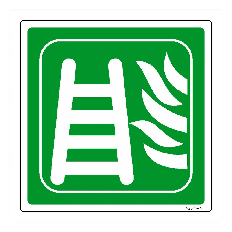 برچسب ایمنی مستر راد طرح نردبان ضد حریق مدل HSE-OSHA-040
