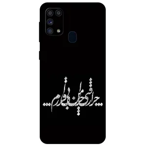 Megafone Typography 2387 Cover For Samsung Galaxy M31