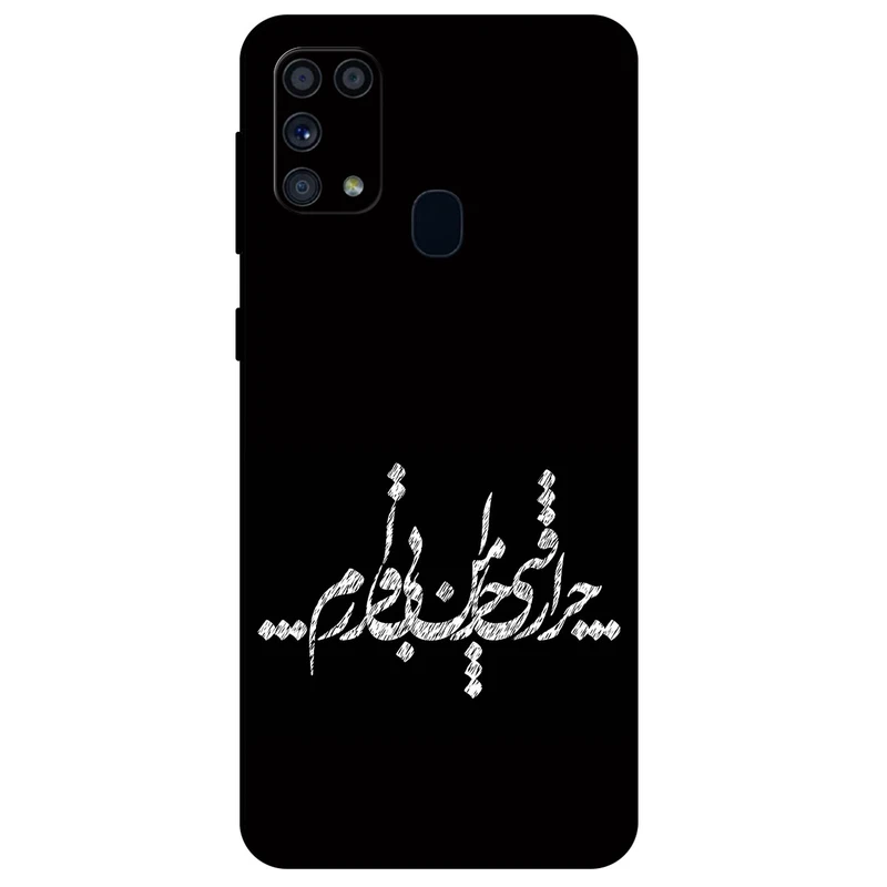 کاور مگافون طرح تایپوگرافی مدل 2387 مناسب برای گوشی موبایل سامسونگ Galaxy M31