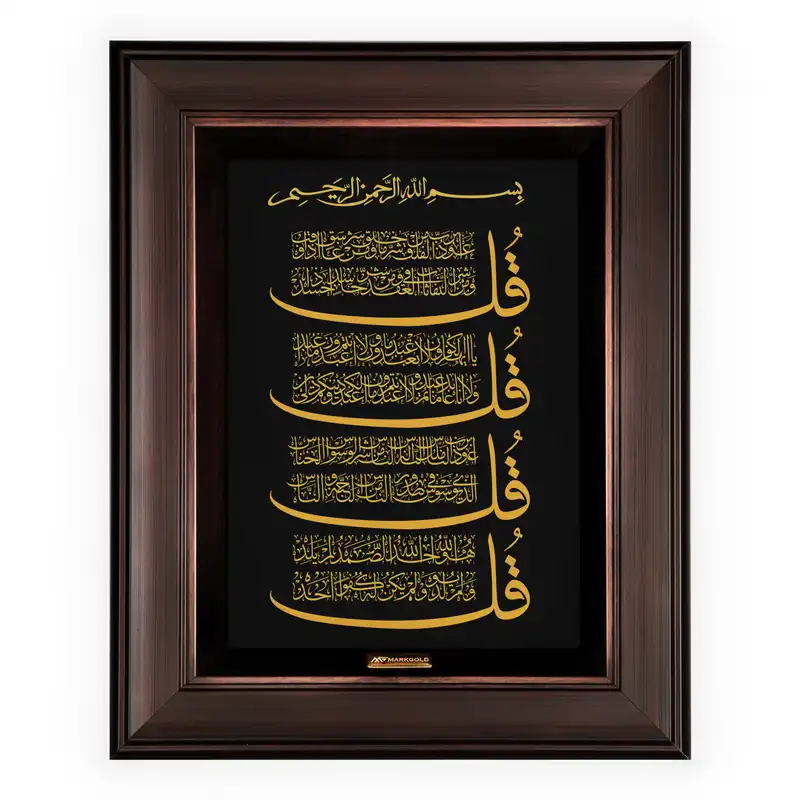 تابلو طلا کوب مارک گلد طرح چهار قل کد TES064