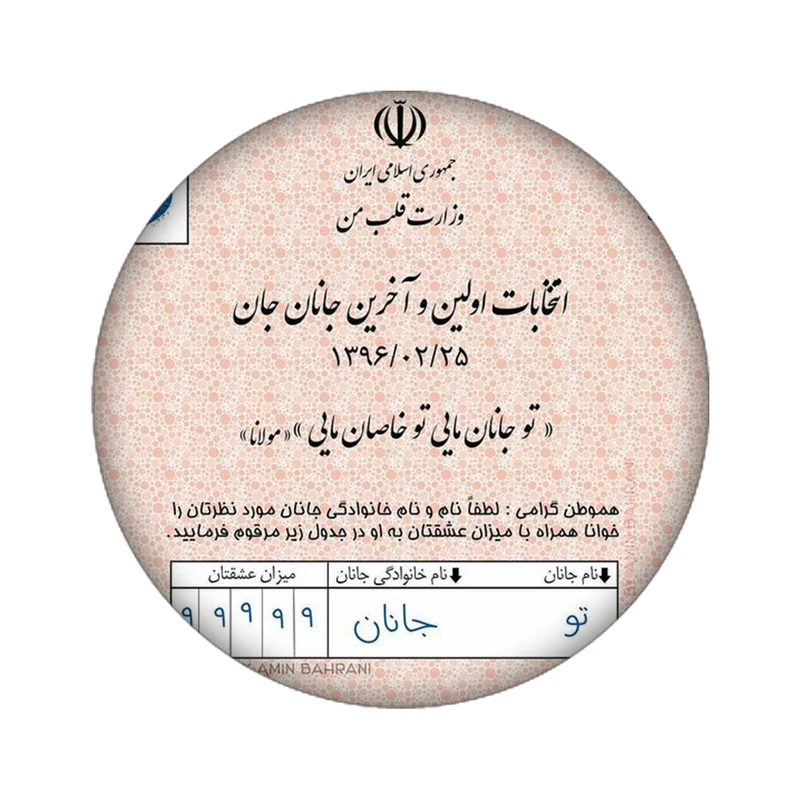 مگنت مدل متن کد 2163