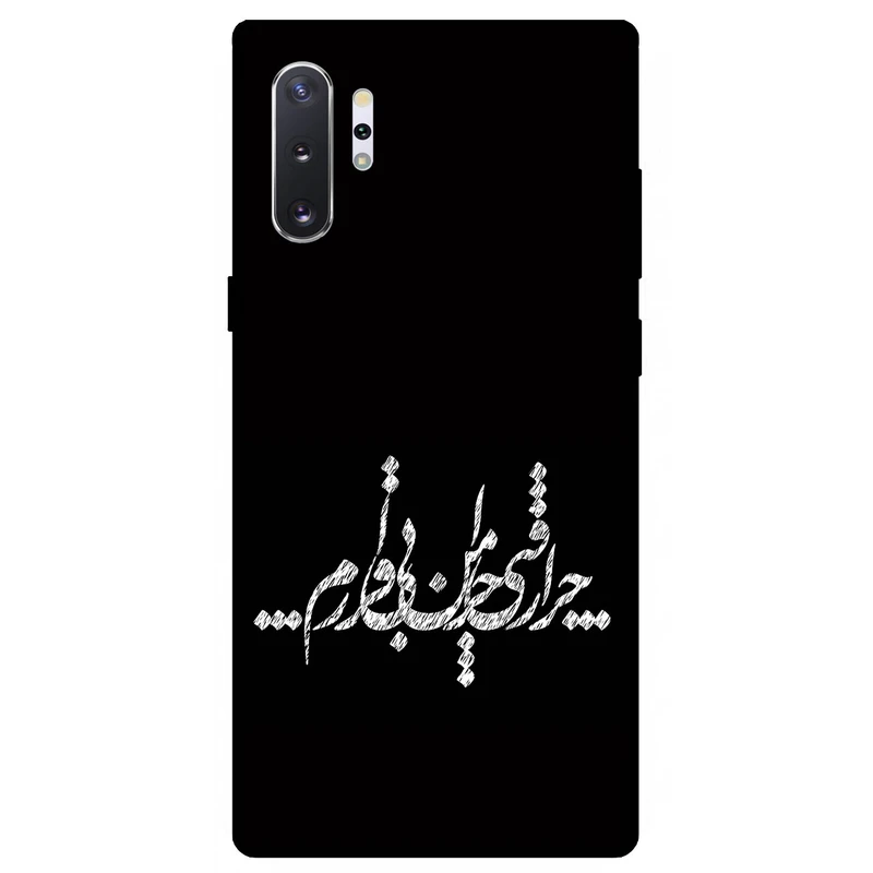 کاور مگافون طرح تایپوگرافی مدل 2387 مناسب برای گوشی موبایل سامسونگ Galaxy Note 10 Plus