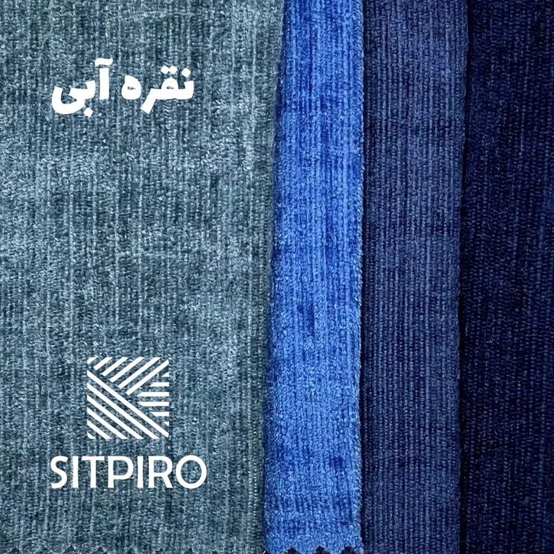 عکس شماره 26 : پرده نوین پرده خورشید مدل مخمل شانل کد nu351 سایز 280x140 سانتی-متر