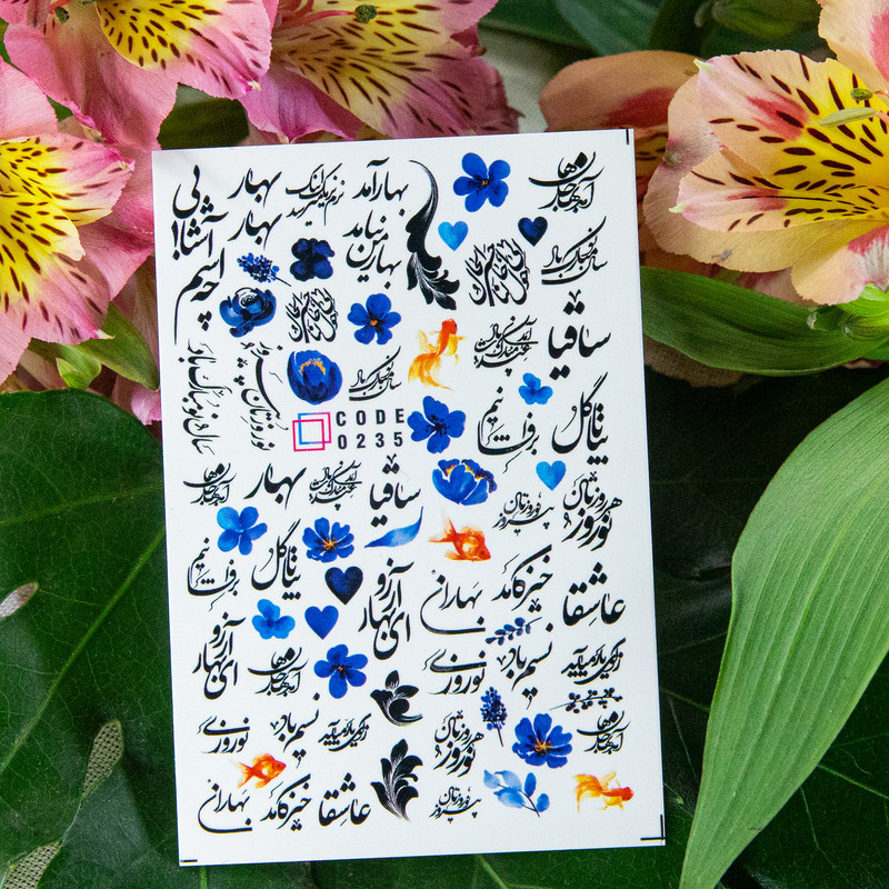 برچسب لنز ناخن مدل نوروز مجموعه 4 عددی