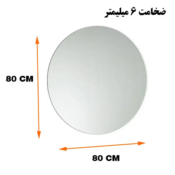 آینه دلفین کد MQ 80