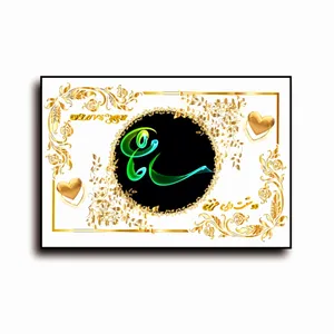 تابلو خطاطی طرح اسم سامان N467
