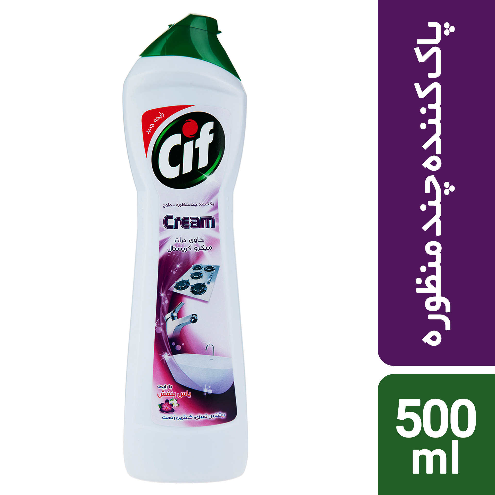 پاک کننده چند منظوره سطوح سیف مدل Purple Jasmine 500  حجم  500 میلی لیتر