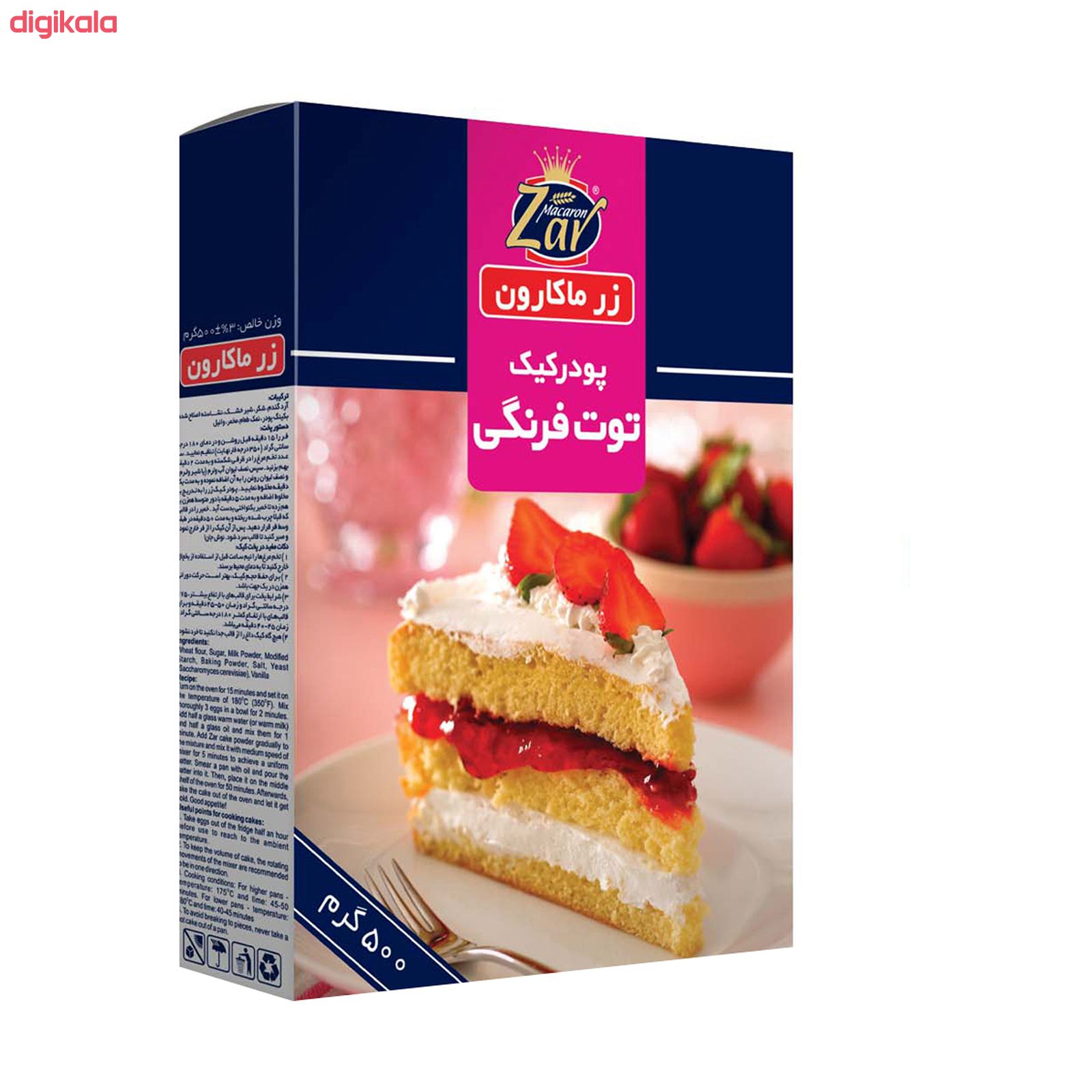 پودر کیک توت فرنگی زر ماکارون - 500 گرم main 1 2