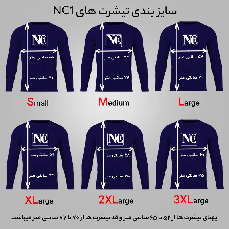 عکس شماره 4 : تی شرت آستین بلند مردانه مدل nc1_0326