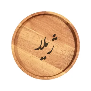 بشقاب چوبی مدل ژیلا