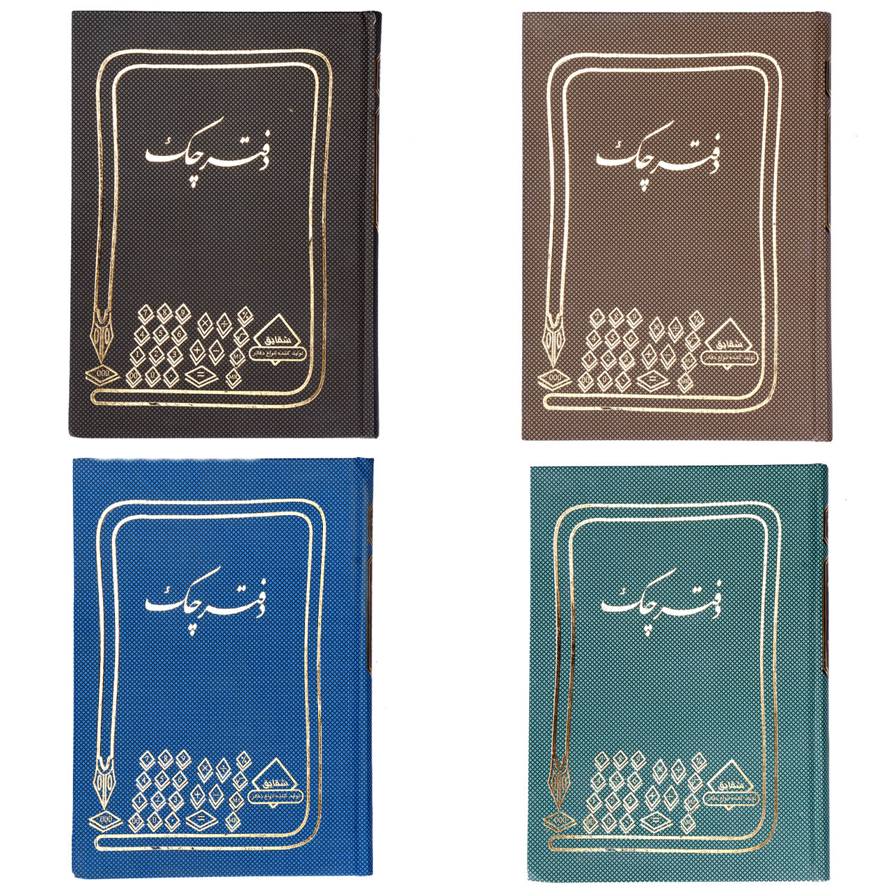 دفتر چک 160 برگ مدل پارسیان مجموعه 4 عددی