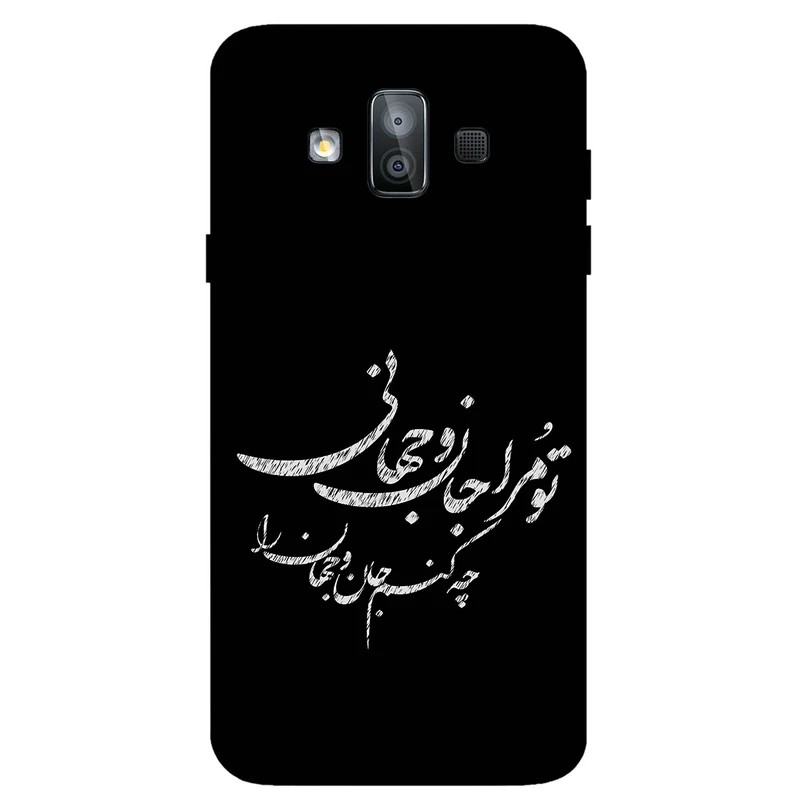 کاور مگافون طرح تایپوگرافی مدل 2388 مناسب برای گوشی موبایل سامسونگ Galaxy J7 Duo (J720)