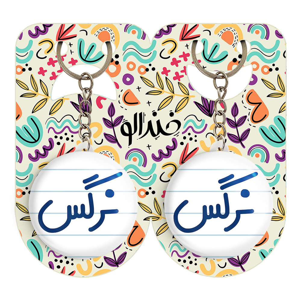 پیکسل خندالو مدل نرگس کد 6859 مجموعه 2 عددی