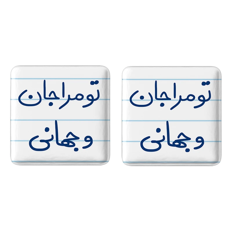 مگنت خندالو مدل تو مرا جان و جهانی کد 5665 مجموعه 2 عددی