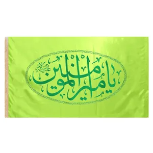 پرچم طرح مذهبی یا امیرالمومنین علی علیه السلام کد 30001959