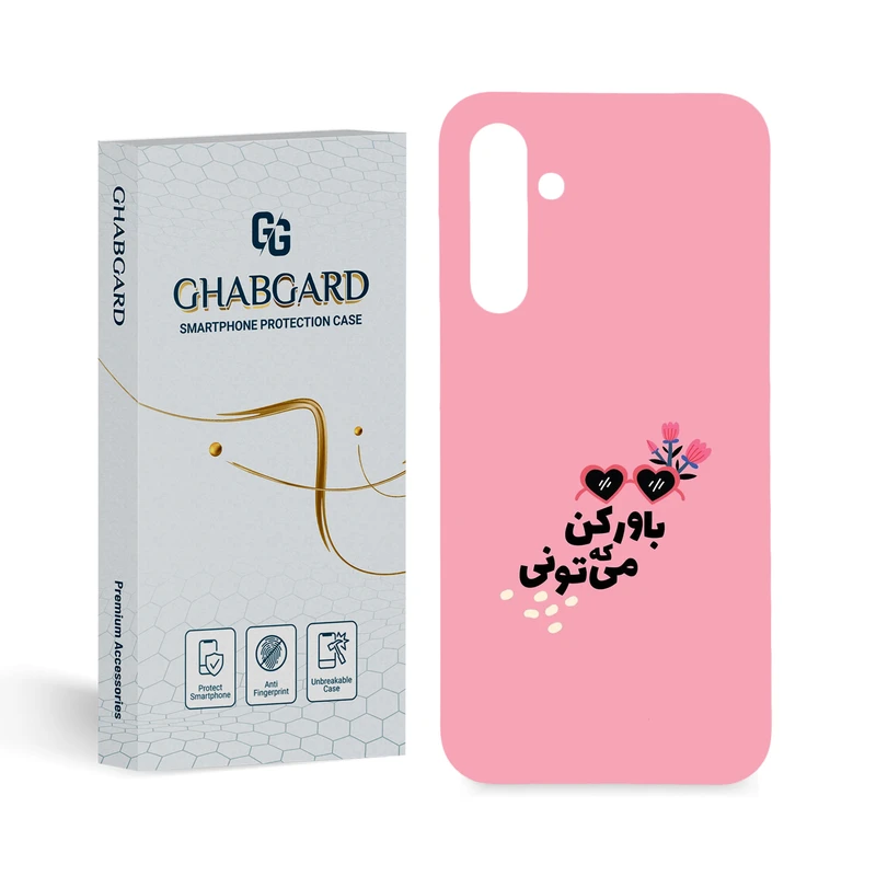  کاور قاب گارد مدل تکست مناسب برای گوشی موبایل سامسونگ Galaxy A25 5G