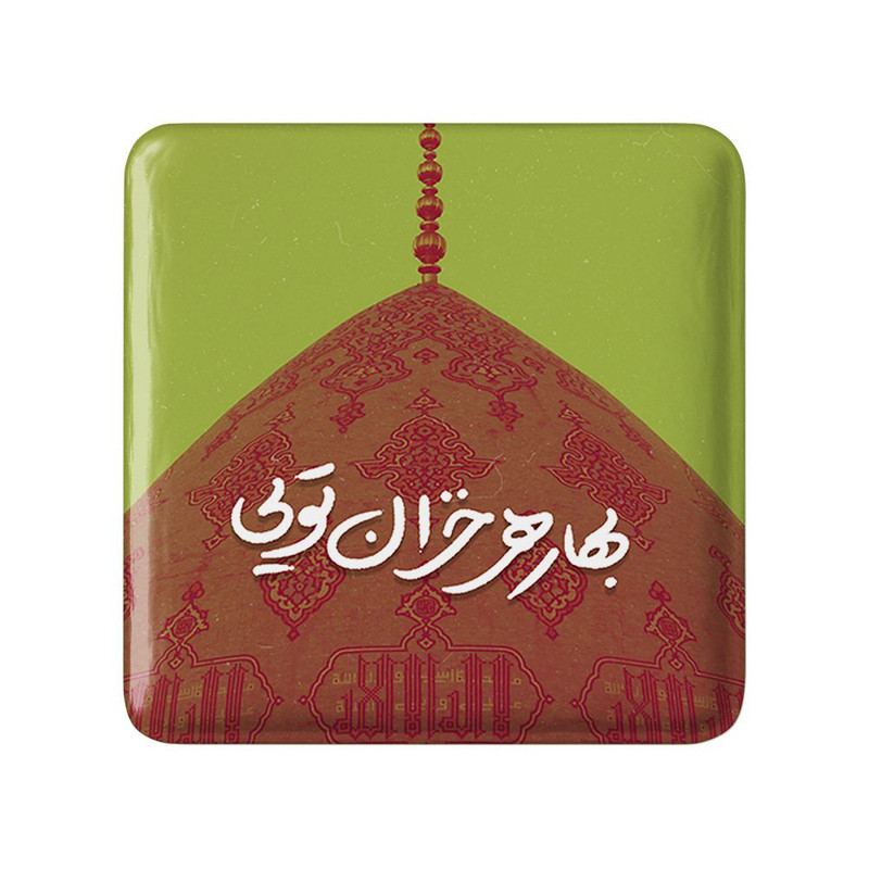 مگنت خندالو مدل نیمه شعبان کد 25331