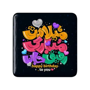 مگنت خندالو مدل تولد کد 28070
