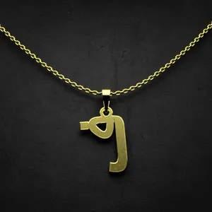 گردنبند طلا 18 عیار زنانه مدوپد مدل حرف ف کد I2-1-1451