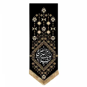 پرچم طرح السلام علیک یا محمد رسول الله مدل گلیم کد 00201393