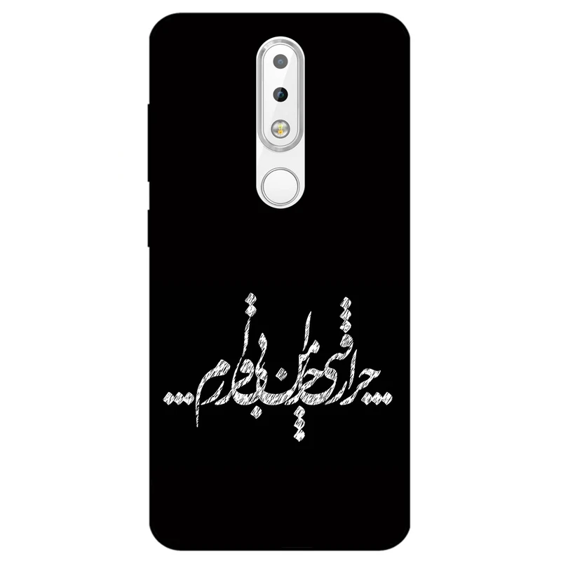 کاور مگافون طرح تایپوگرافی مدل 2387 مناسب برای گوشی موبایل نوکیا 6.1 Plus / X6