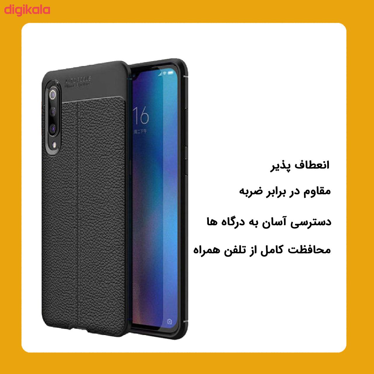 کاور ایبیزا مدل IBIS_ATGLS مناسب برای گوشی موبایل شیائومی Mi 9 Se به همراه محافظ صفحه نمایش main 1 1