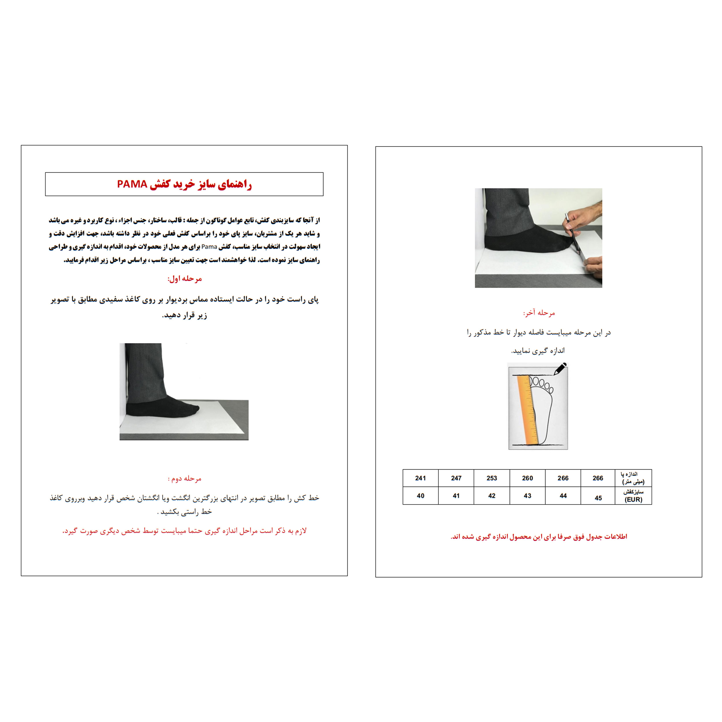 کفش پیاده روی مردانه پاما مدل VR-089 کد G1633