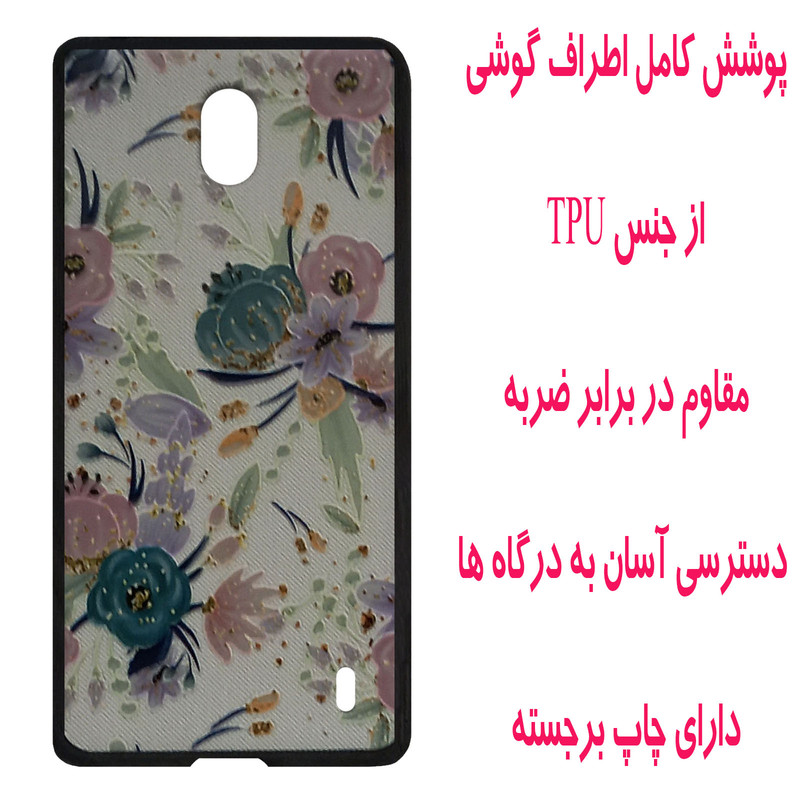 کاور مدل M2041 مناسب برای گوشی موبایل نوکیا 1plus