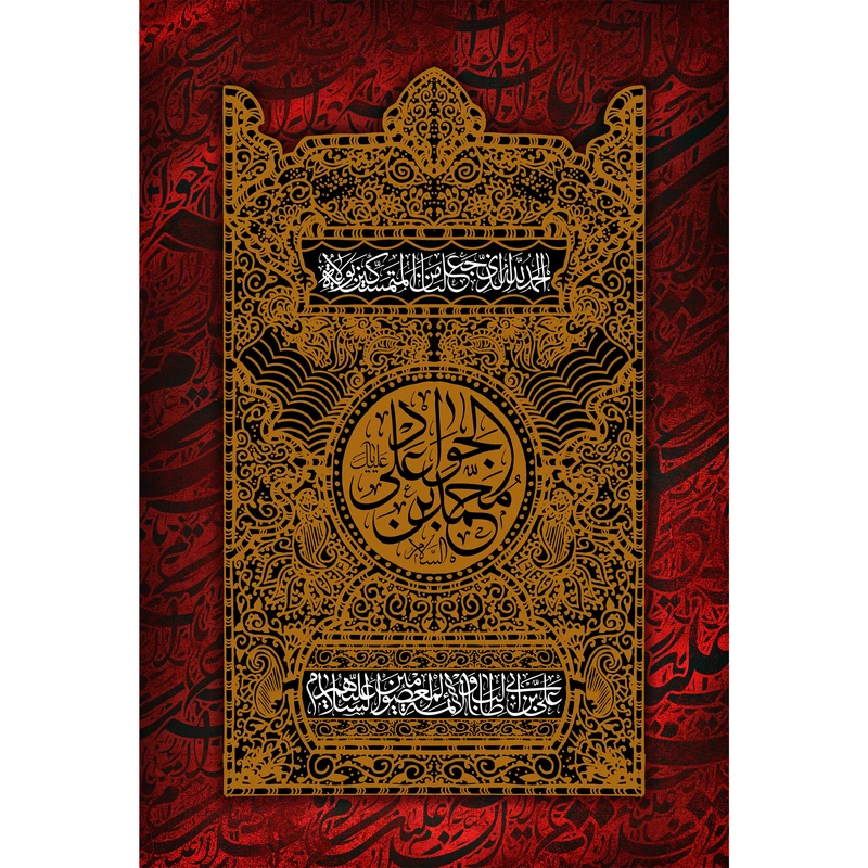 تابلو شاسی مدل محمد بن علی جواد کد T4904