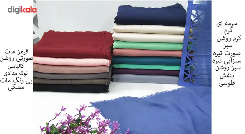 شال سوپر نخ ساده روژند کد tp_6167_11