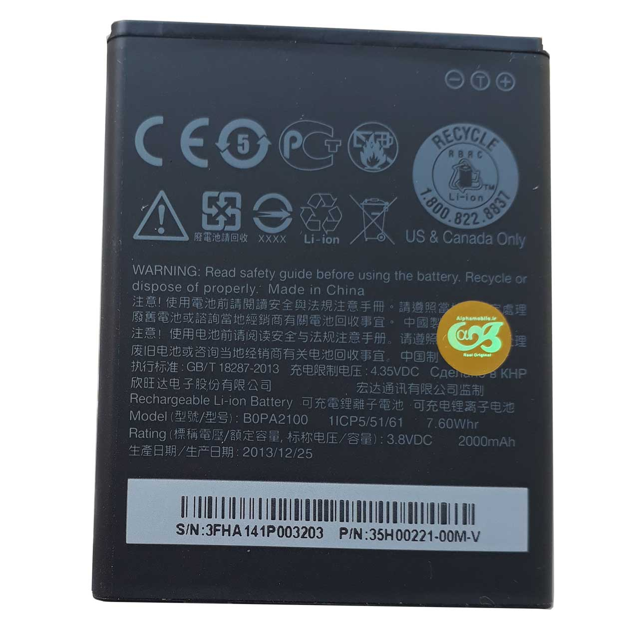 باتری موبایل مدل B0PA2100  مناسب برای گوشی اچ تی سی Desire 310