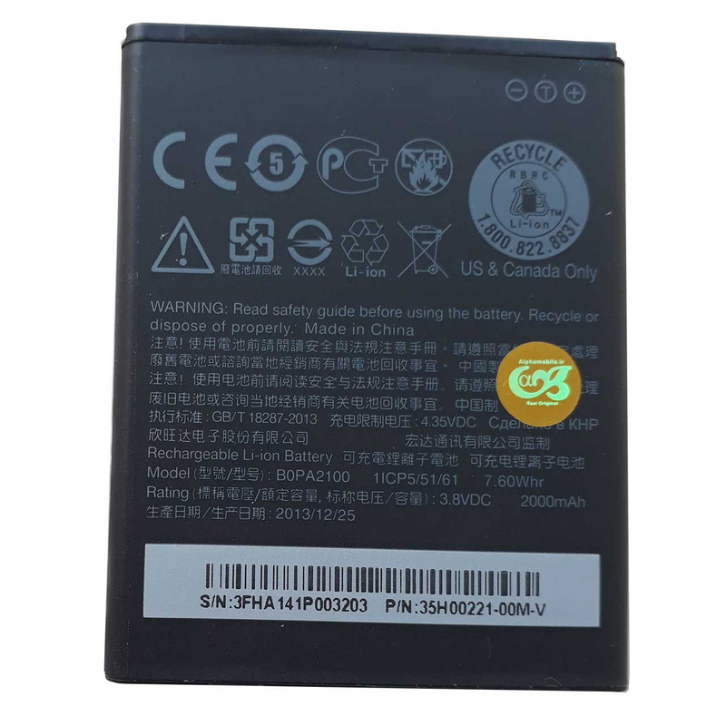 باتری موبایل مدل B0PA2100  مناسب برای گوشی اچ تی سی Desire 310