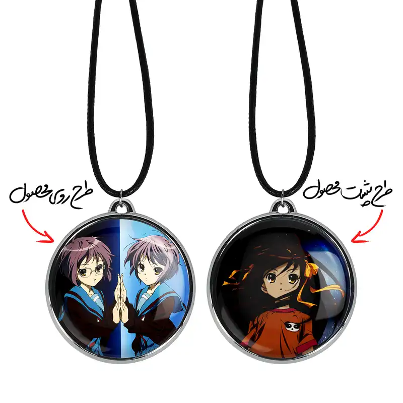 گردنبند خندالو مدل انیمه ناپدید شدن هاروهی سوزومیا The Disappearance of Haruhi Suzumiya کد 2431124307